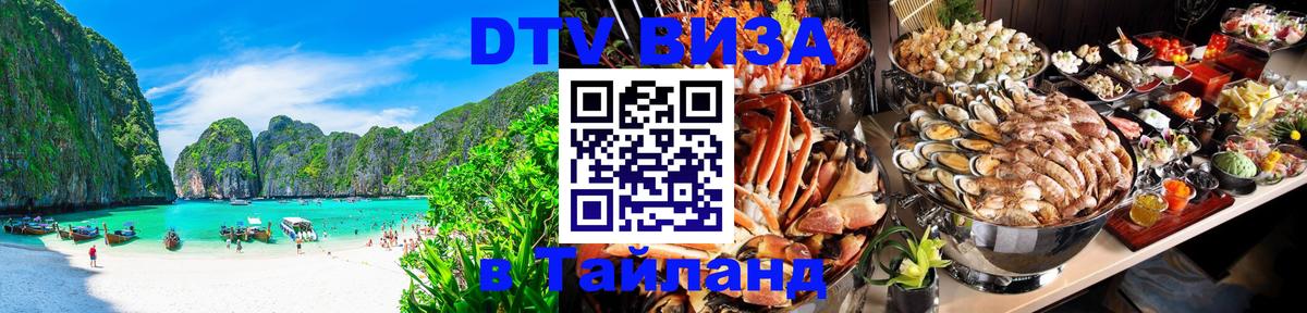 Оформление DTV визы под ключ: стоимость и тарифы, только загранпаспорт - Белград 